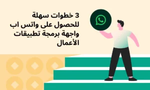 get whatsapp business api in UAE