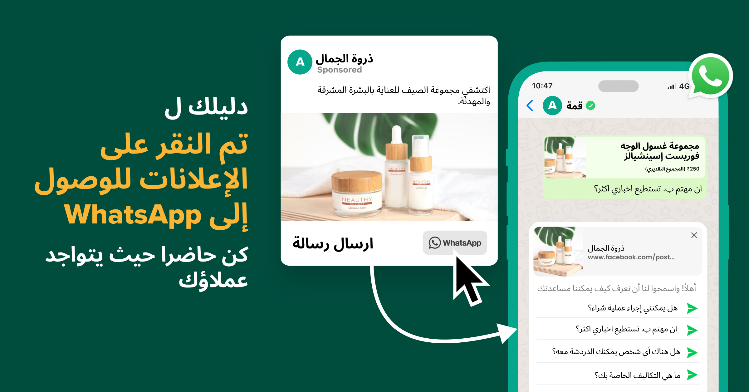 Smart Ads-4 (2)